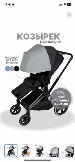 Капор для коляски