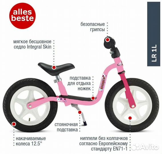 Беговел puky LR 1L