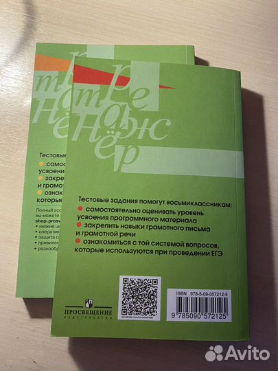 Тестовые задания по русскому языку 8,9 класс