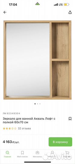 Стеллаж и зеркала