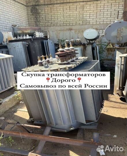 Трансформатор б\у арт86573