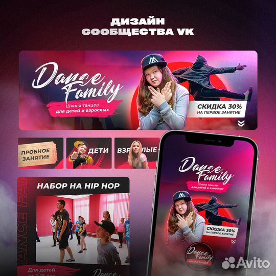 Упаковка сообществ вк, креативы, инфографика