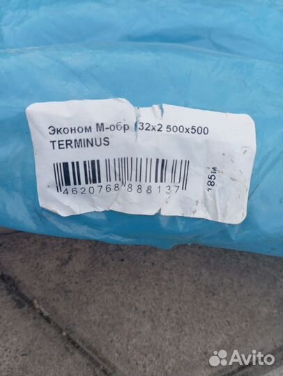 Полотенцесушитель водяной бу