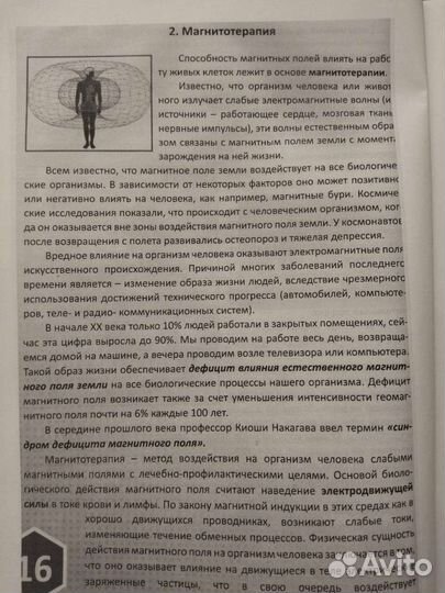 Продаются массажная кровать Нуга-Бест, и другое