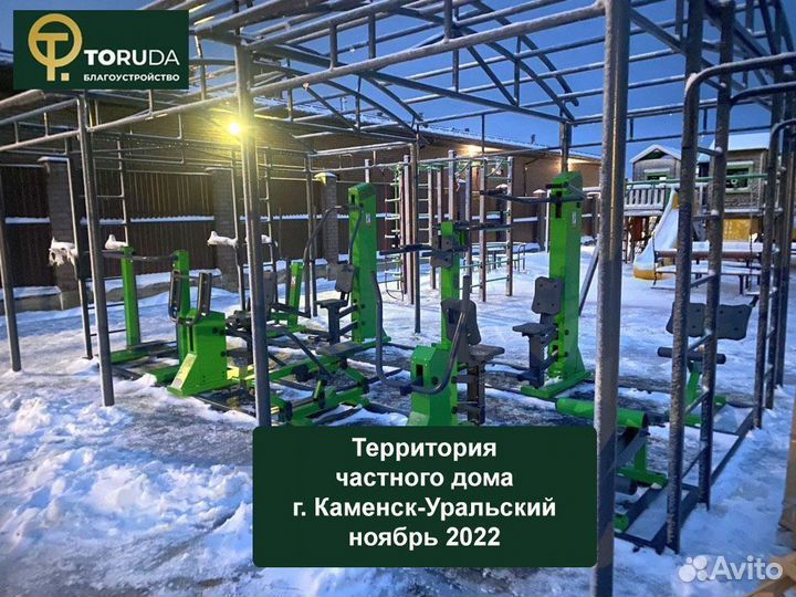 Спортивная площадка