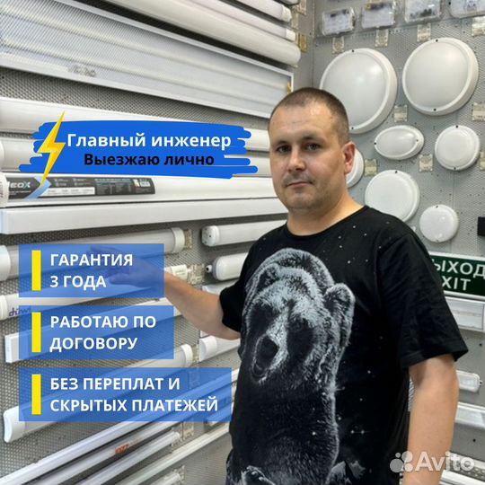 Услуги электрика электрик электромонтаж