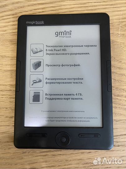 Электронная книга gmini