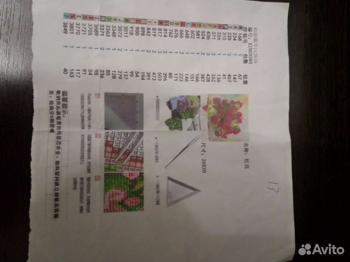 Картина стразами по номерам