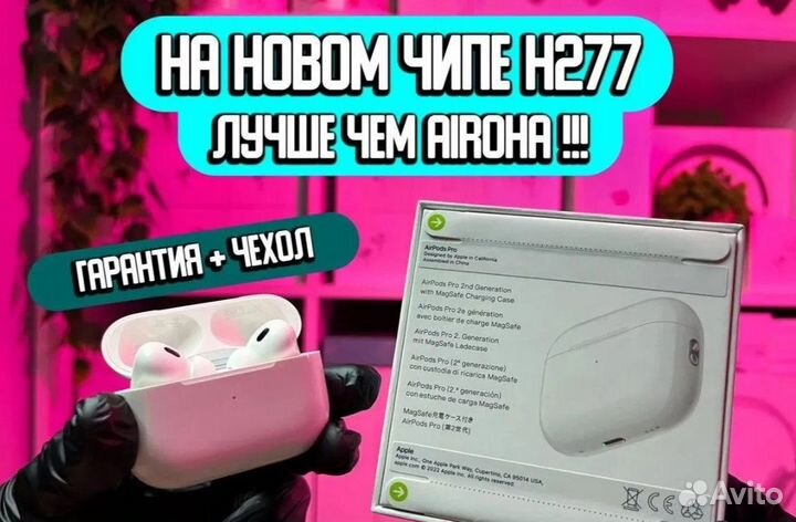 Airpods Pro 2 с гироскопом Type-C+Адаптивный режим