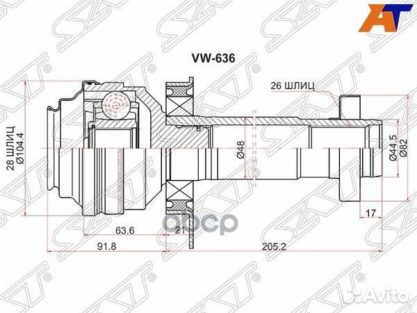 Шрус внутренний RH volkswagen transporter