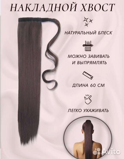 Волосы на заколках