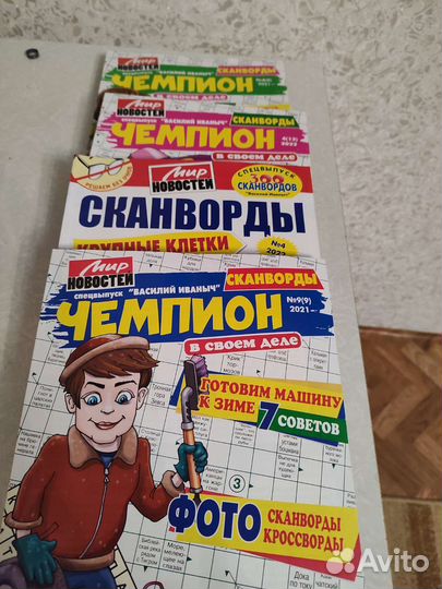 Сканворды новые