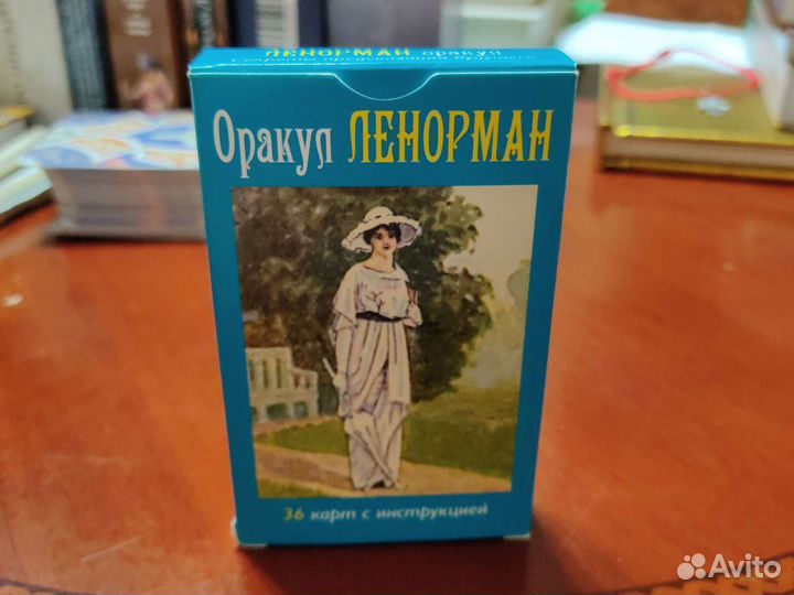 Карты оракул Ленорман