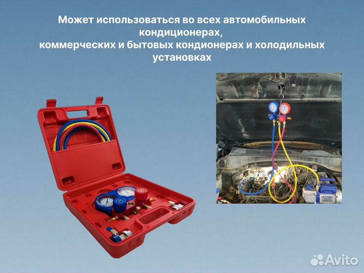 Коллектор для заправки кондиционера