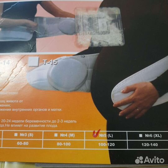 Бандаж дородовый и послеродовый