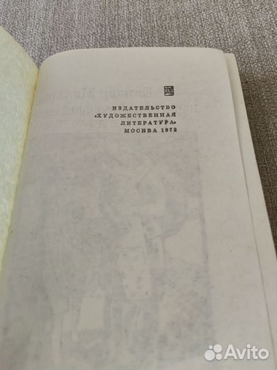 Ретро книги 1955г