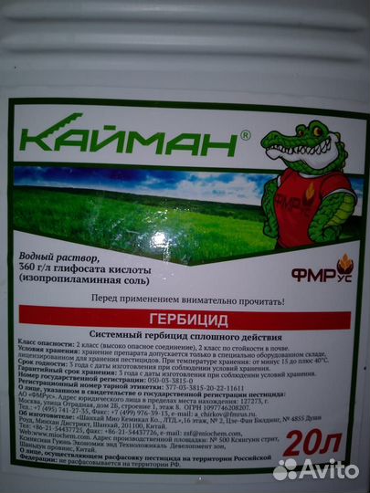 Гербициды пестициды