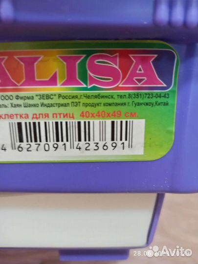 Клетка для птиц