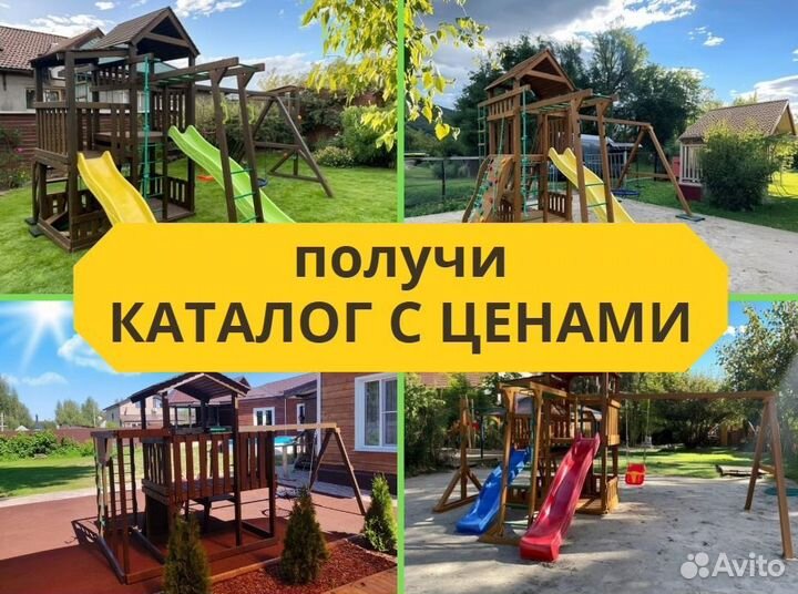 Детский комплекс, детская игровая площадка