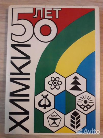 Спички коллекционные