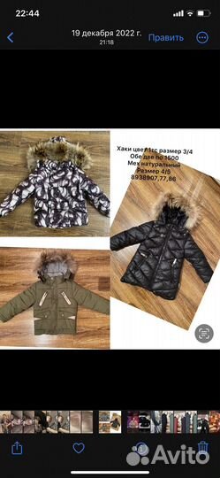 Курта детская