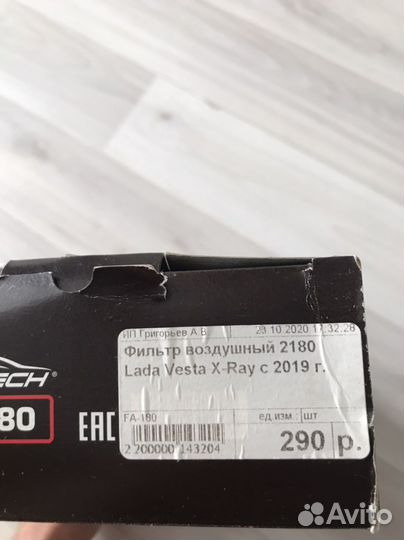 Воздушный фильтр Vesta