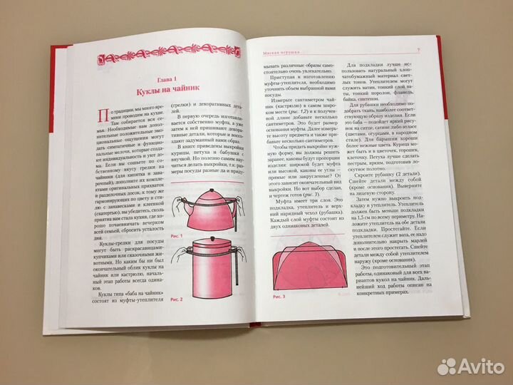 Книги для рукоделия новые