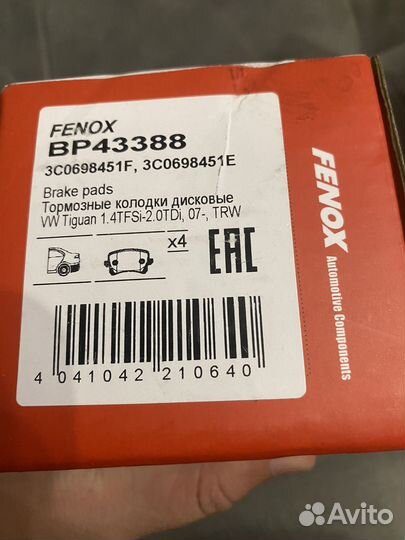 Тормозные колодки fenox BP43388