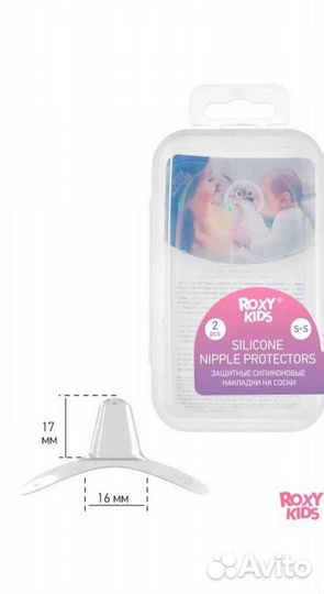 Накладки на грудь для кормления