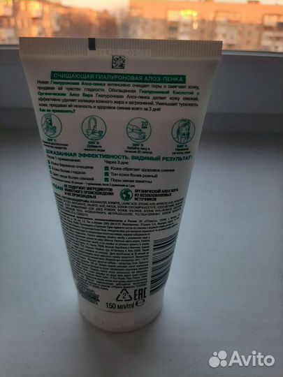 Гель для умывания garnier