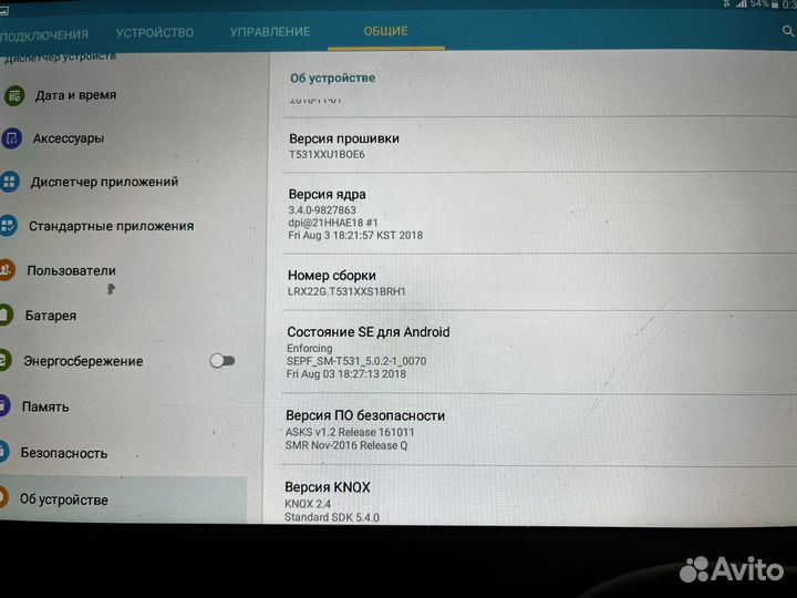 Samsung планшет