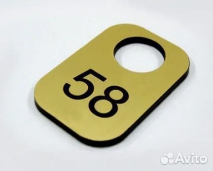 Номерки для гардероба