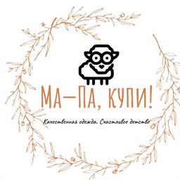 Интернет магазин “Ма-Па купи!”