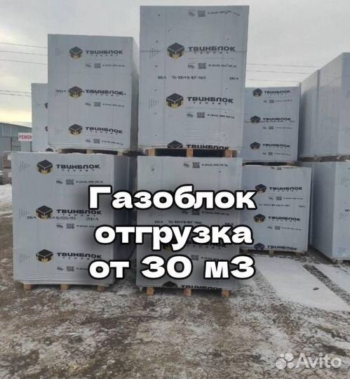 Газобетонные блоки