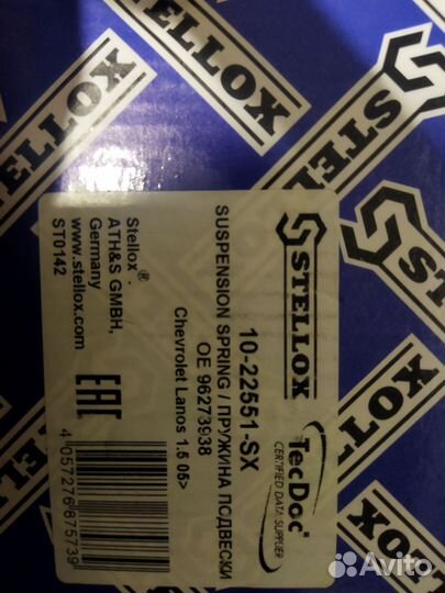 Пружины lanos задние и передние