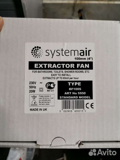 Вентилятор вытяжной 100 мм