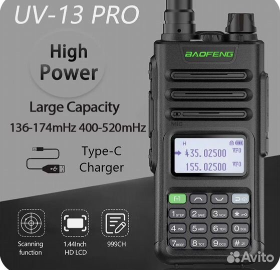 Рация Baofeng UV-13 PRO(Type-C)
