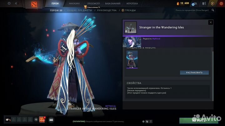 Сет Drow Ranger - Stranger in the Wandering Isles