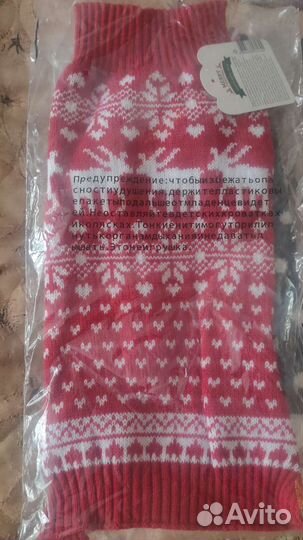 Одежда для животных