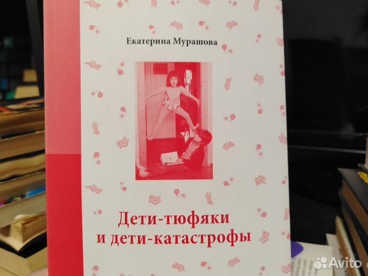 Книга по воспитанию детей