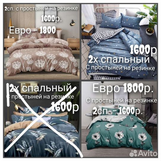 Постельное с простыней на резинке