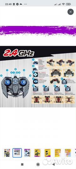 Машина на пульте управления