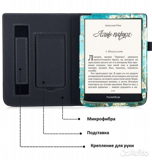 Чехол на Pocketbook 740