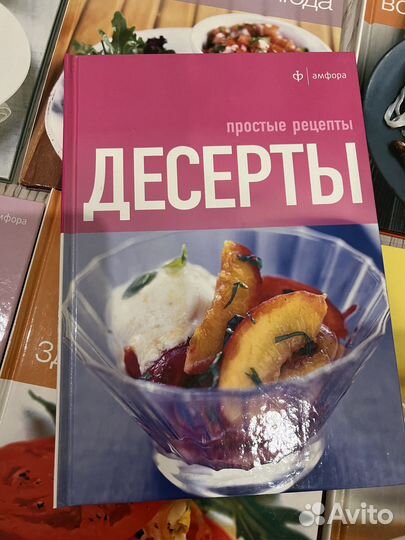 Книги рецептов 44 блюда