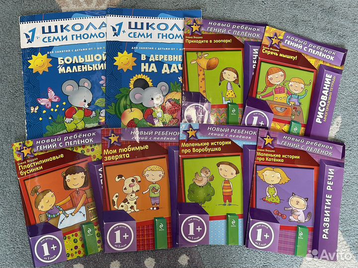 Школа семи гномов 1 и 2