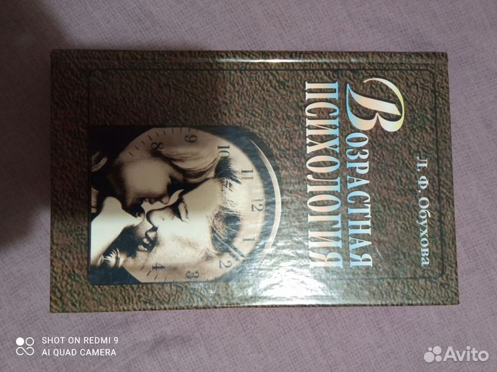 Учебники по психологии