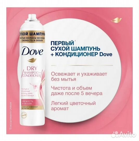 Сухой шампунь Dove