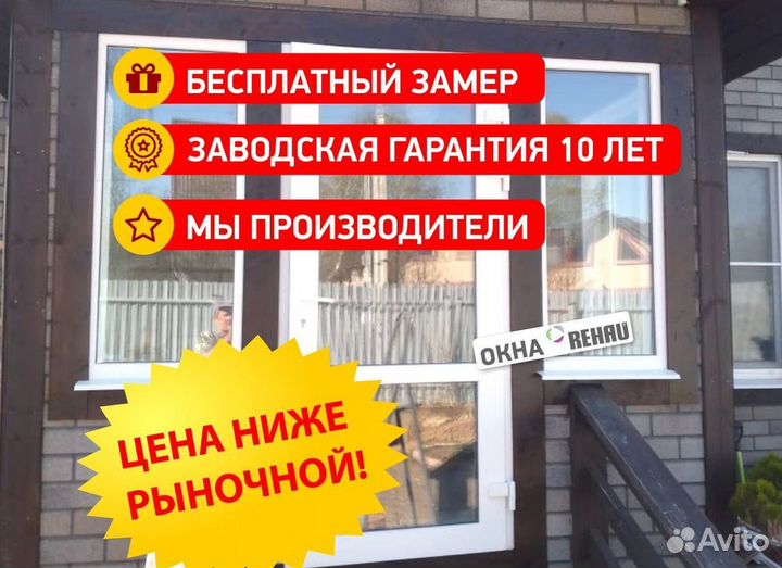 Балкон пластиковый