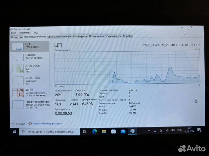 Игровой пк (i5-9400f/RTX2060Super/8Gb/480SSD)
