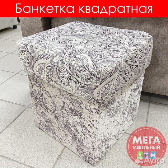 Банкетка / квадратная / в наличии